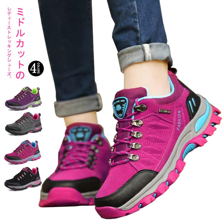 夏 ウォーキングシューズ スポーツシューズ 旅行 アウトドアシューズ 軽量 レディース 疲れにくい カジュアル シューズ 山登り ハイキング 大きサイズ 小さいサイズ 母の日 春 ウォーキングシューズ 秋