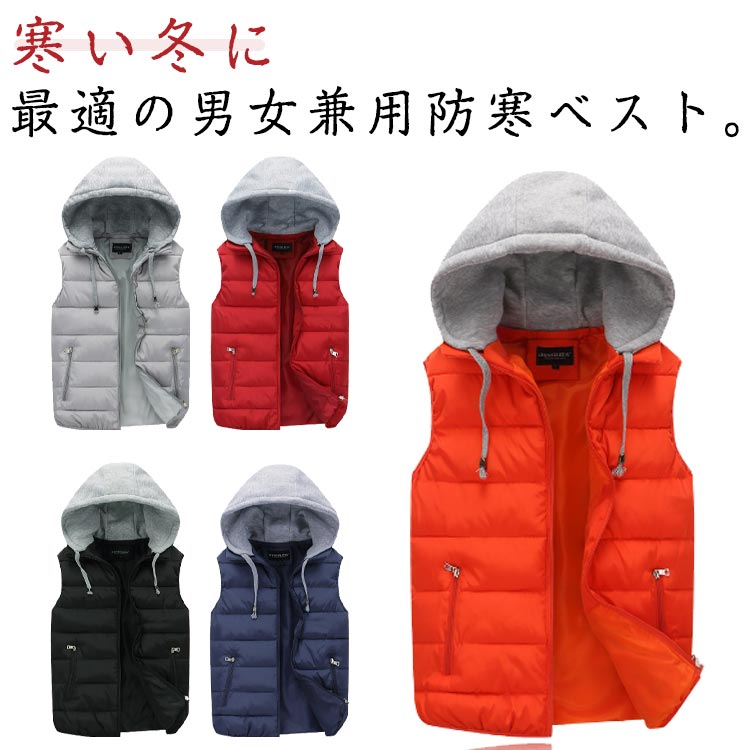 寒い冬に最適の男女兼用防寒ベスト。シンプルなデザインで作業時だけでなく、普段使いなど着用シーンを選ばず着こなせます。適度なボリューム感の中綿入りで軽量で暖かい。カラーもサイズも豊富揃い、一枚あると便利なアイテム。 サイズ L XL 2XL 3XL 4XL サイズについての説明 L 肩幅42 バスト106 着丈62XL 肩幅44 バスト110 着丈642XL 肩幅46 バスト114 着丈663XL 肩幅48 バスト118 着丈684XL 肩幅50 バスト122 着丈70 素材 ポリエステル 色 ブラック レッド グレー ブルー オレンジ 備考 ●サイズ詳細等の測り方はスタッフ間で統一、徹底はしておりますが、実寸は商品によって若干の誤差(1cm〜3cm )がある場合がございますので、予めご了承ください。 ●商品の色は、撮影時の光や、お客様のモニターの色具合などにより、実際の商品と異なる場合がございます。あらかじめ、ご了承ください。 ●製品によっては、生地の特性上、洗濯時に縮む場合がございますので洗濯時はご注意下さいませ。 ▼色味の強い製品によっては他の衣類などに色移りする場合もございますので、速やかに（脱水、乾燥等）するようにお願いいたします。 ▼生地によっては摩擦や汗、雨などで濡れた時は、他の製品に移染する恐れがございますので、着用の際はご注意下さい。 ▼生地の特性上、やや匂いが強く感じられるものもございます。数日のご使用や陰干しなどで気になる匂いはほとんど感じられなくなります。