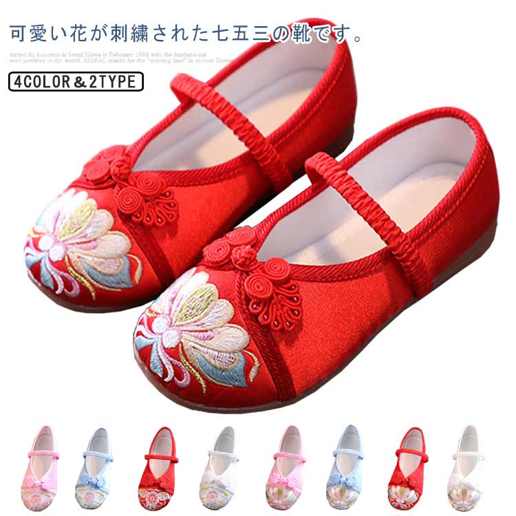 赤 刺繍 軽量 楽ちん靴 ピンク 七五三 痛くない 歩きやすい 子供靴 ゴム底 七五三 草履のかわりに 女の..