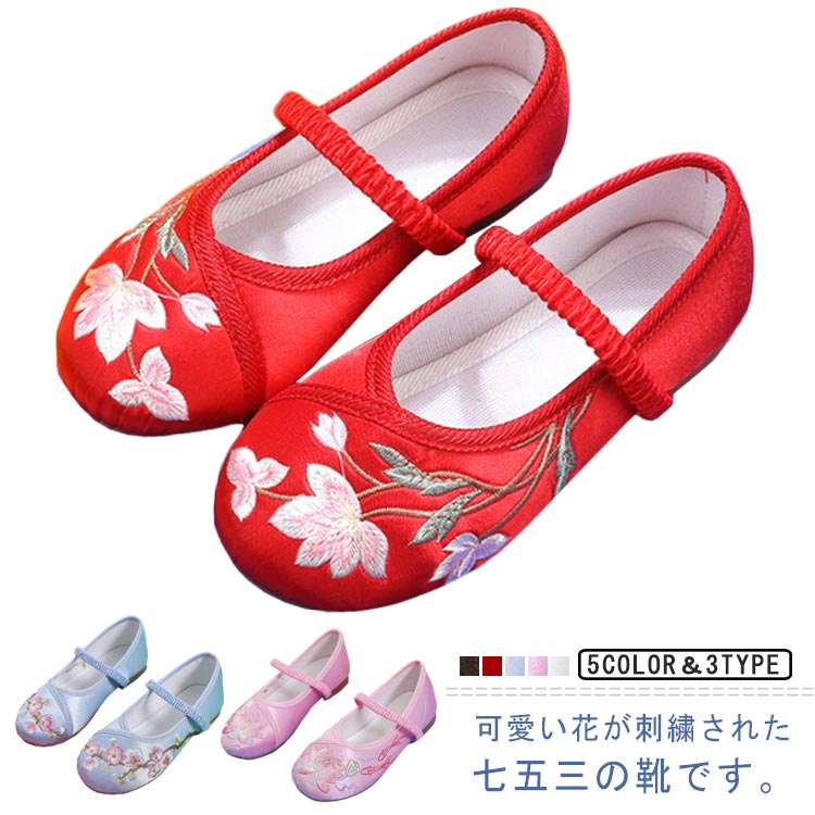 靴 痛くない ピンク 子供靴 刺繍 軽量 赤 歩きやすい ゴム底 楽ちん靴 七五三 草履のかわりに 女の子 3..