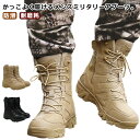 タクティカルブーツ ミリタリーブーツ トレーニングブーツ メンズ 軍靴 ブーツ ハイカット 防滑 アウトドアブーツ ショートブーツ 耐磨耗 登山 マウンテンブーツ 野外 キャンプ ミリタリーブーツ 春 秋 冬