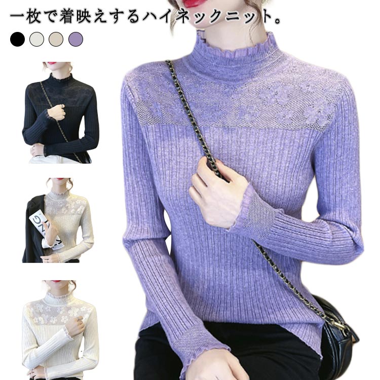 Other - トップス レースニット ニット 長袖 大人可愛い フリルネック ニットトップス リブニット レディース ニットセーター ニット 可愛い フラワー リブ きれいめ 細見え 春 秋 冬