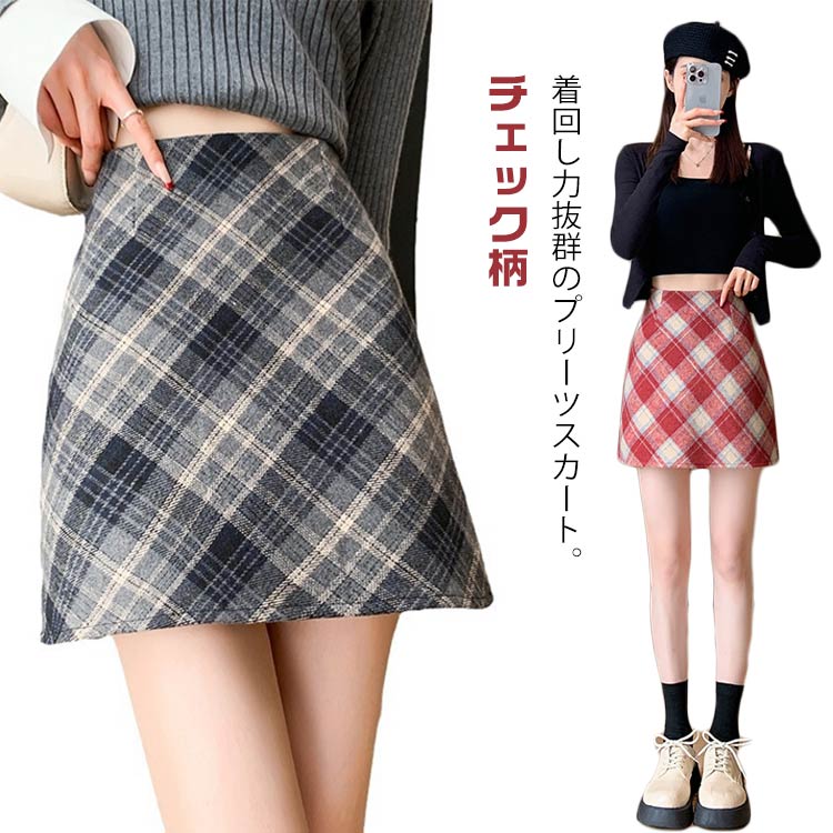 樂天商城 - 秋冬 チェックスカート プリーツスカート 冬 チェック柄 キレイめ 秋 ミニ丈 スカート 膝上丈 ミニスカ プリーツ ショート丈 プリーツスカート 可愛い