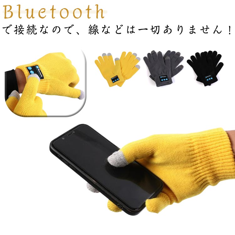 ブルートゥース 5本指 手袋 レディース メンズ ニット手袋 スマホ手袋 手ぶくろ グローブ 防寒 手袋 暖かい スマホ対応 伸縮性 bluetooth5.0 秋 冬 ギフト