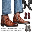 メンズブーツ ドレープブーツ サイドジップ 短靴 大きサイズ ショートブーツ PUレザー 男性 エンジニアブーツ 50代 紳士靴 30代 40代 ワークブーツ ハイカット 春 秋 冬 240-290mm