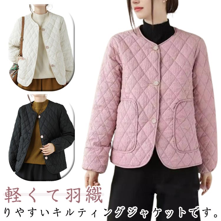 vネック レディース キルティングジャケット ショート丈 冬 インナージャケット ジャケット 中綿 冬服 キルティングジャケット 軽い 防寒 シンプル 春 アウター 秋 冬 送料無料 おしゃれ 旅行 通勤 通学