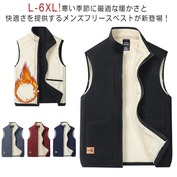 樂天商城 - 防寒 L-6XL!裏ボア メンズ フリースジャケット L-6XL!裏ボア スタンドカラー 保温 インナーベスト フリースベスト カジュアル あったか 大きいサイズ 秋冬 ゴルフ キャンプ アウトドア ルームウェア 前開き
