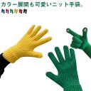 送料無料 防寒 レディース 指だし 暖かい 無地 スマホ対応 ハンドウォーマー 五本指 グローブ 手袋 可愛い 秋冬 手荒れ シンプル 指出し 指穴 おしゃれ ...