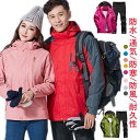 上下 マウンテンパーカー アウトドアジャケット 防寒着 マウンテンパーカー 送料無料 メンズ レディース 登山服 セット ジャケット 上下セット ウインドブレー...
