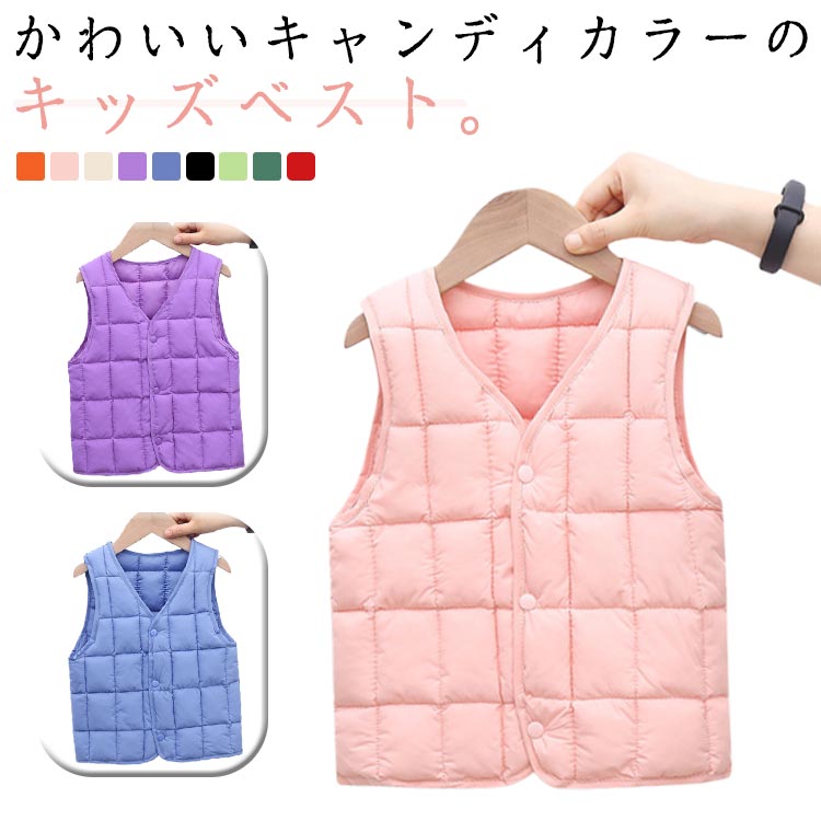 かわいいキャンディカラーのキッズベスト。軽くて暖かい中綿タイプで秋冬の保温防寒にぴったり。スナップボタン開閉でお子様も着脱ぎやすい仕様。カラーもサイズも選べて、兄弟姉妹揃いのもおすすめ。 サイズ 90 100 110 120 130 140 サイズについての説明 90着丈38 バスト64 肩幅25 対応身長70-80cm100着丈41 バスト68 肩幅26 対応身長80-90cm110着丈44 バスト72 肩幅27 対応身長90-100cm120着丈46 バスト76 肩幅28 対応身長100-110cm130着丈48 バスト80 肩幅29 対応身長110-120cm140着丈51 バスト84 肩幅30 対応身長120-130cm 素材 ポリエステル 綿 色 ベージュ ピンク レッド パープル ブラック ライトグリーン ブルー オレンジ ダークグリーン 備考 ●サイズ詳細等の測り方はスタッフ間で統一、徹底はしておりますが、実寸は商品によって若干の誤差(1cm〜3cm )がある場合がございますので、予めご了承ください。 ●商品の色は、撮影時の光や、お客様のモニターの色具合などにより、実際の商品と異なる場合がございます。あらかじめ、ご了承ください。 ●製品によっては、生地の特性上、洗濯時に縮む場合がございますので洗濯時はご注意下さいませ。 ▼色味の強い製品によっては他の衣類などに色移りする場合もございますので、速やかに（脱水、乾燥等）するようにお願いいたします。 ▼生地によっては摩擦や汗、雨などで濡れた時は、他の製品に移染する恐れがございますので、着用の際はご注意下さい。 ▼生地の特性上、やや匂いが強く感じられるものもございます。数日のご使用や陰干しなどで気になる匂いはほとんど感じられなくなります。