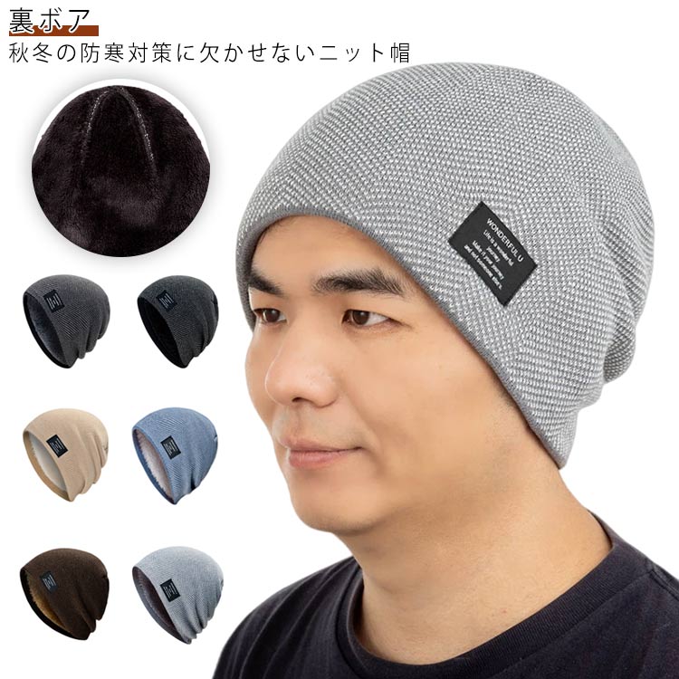 樂天商城 - ボア帽子 ニット帽 暖かい ニット 帽子 ニット編み 送料無料 スノボ 裏ボア 防寒 ニットキャップ 保温 アウトドア 通学 通勤 スノーボード ニット帽 スキー