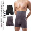 腹巻 ボクサーブリーフ ボクサー 前開き パンツ 裏起毛 無地 下着 メンズ ハイウエスト 腹巻き はらまき ボクサーショーツ インナー アンダーウェア 防寒 ...