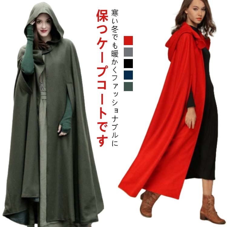 楽天市場】マント コート ロング(カラーブルー)の通販 楽天市場】マント コート ロング(カラーブルー)の通販