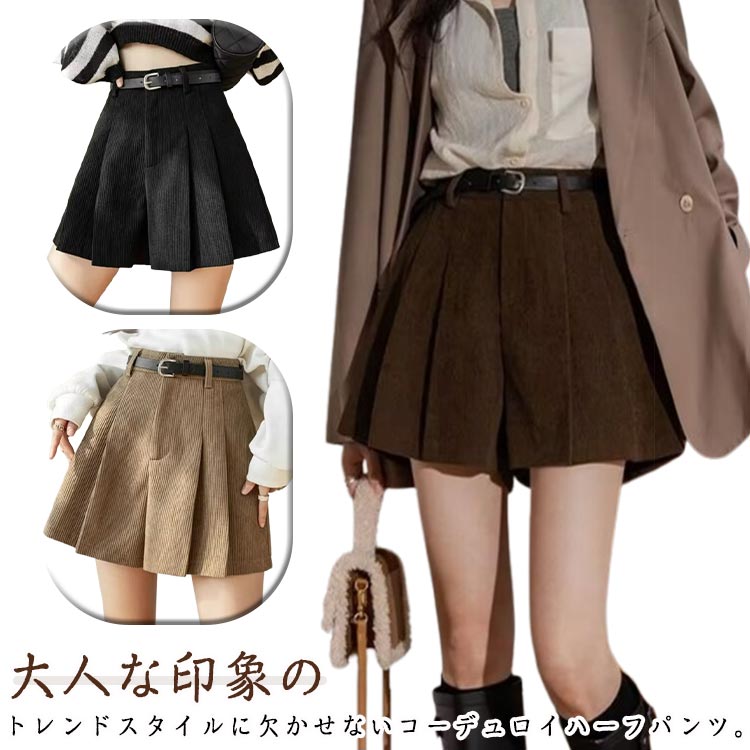 Corduroy - パンツ 膝上 ハーフパンツ パンツ ゆったり 送料無料 短パン ハイウエスト コーデュロイ 秋冬 ボトムス Aライン レディース タック 美脚