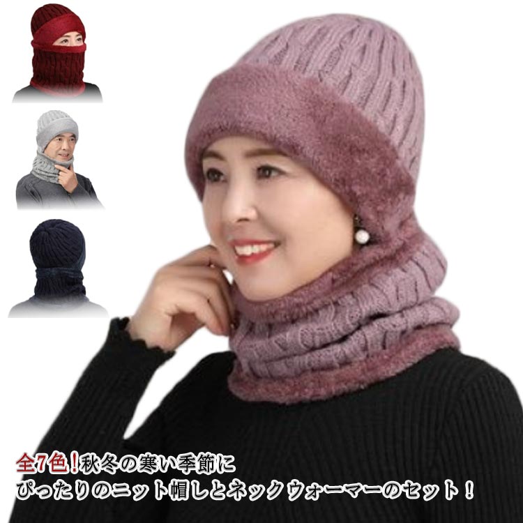 樂天商城 - スノボ ニットキャップ ニットキャップ レディース メンズ ニット帽 スキー 冬 帽子 裏起毛 秋冬 ネックウォーマー ゴルフ 防寒 暖かい ふわふわ おしゃれ 可愛い
