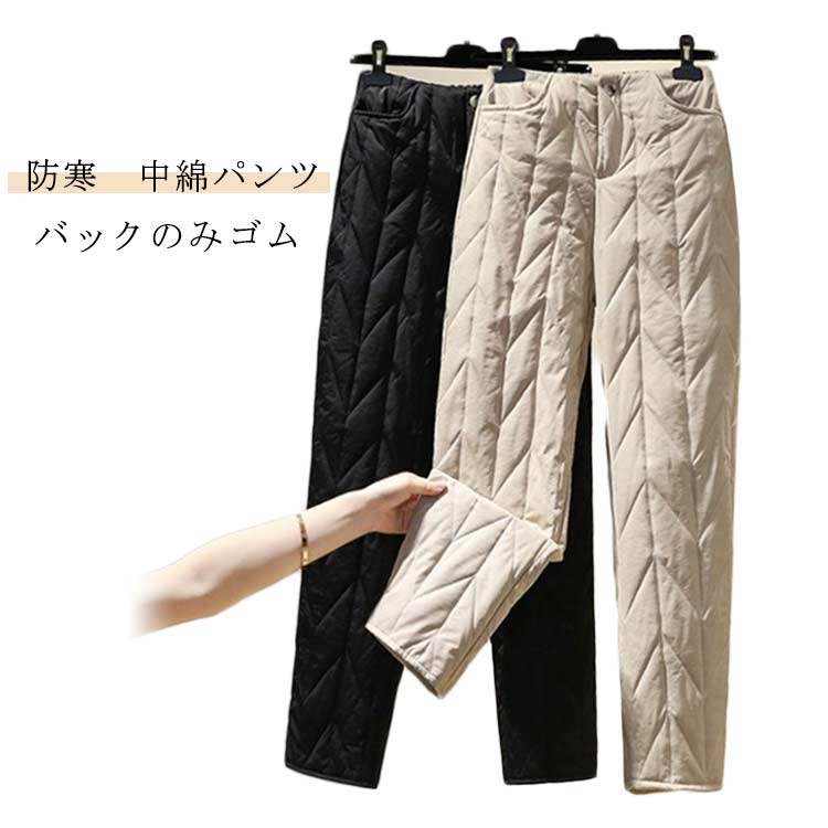 樂天商城 - 軽い 防寒パンツ 防寒 無地 パンツ 防風 長ズボン サルエルパンツ レディース レディース 冬 あったか 中綿パンツ バックのみゴム 暖かい 保温 ゆったり 部屋着 アウトドア