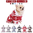 犬服 ふわふわ ペット用品 ボア 犬 服 ドッグウェア サンタウェア クリスマス 猫 防寒 暖かい 保温 パーカー ペット服 冬用 かわいい 小型犬 中型犬