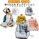 秋冬 オフィス 北欧 PP綿 背もたれ付き 座布団 貝殻型 ふかふか ウサ耳付き 事務室 チェアクッション 椅子クッション 低反発 車内 ひも式 クッション 椅...