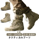 ブーツ アウトドア ショートブーツ 防滑 タクティカルブーツ 本革 軍靴 ミリタリーブーツ アウトドアブーツ メンズ 耐磨耗 登山 マウンテンブーツ 野外 キャンプ トレーニングブーツ ハイカット 送料無料(4)