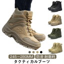 メンズ ミリタリーブーツ ワークブーツ タクティカルブーツ 軍靴 登山 アウトドア ショートブーツ ワークブーツ 耐磨耗 アウトドアブーツ ブーツ マウンテンブーツ 野外 キャンプ トレーニングブーツ ハイカット 春 秋 冬