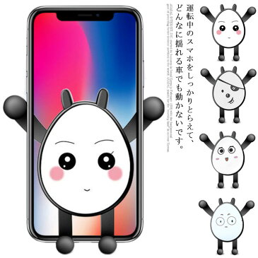 スマホホルダー スマホスタンド 車載ホルダー かわいい 表情 全機種対応 iPhone12 Pro Max mini iPhone 12 iPhone11 iPhone11 iphonex xperia 車載用 マホスタンド