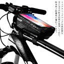 自転車トップチューブバッグ 軽量 自転車フレームバッグ 自転車バッグ 強力固定 TPU材質 防水耐磨 収納力抜群 取り付け簡単 多機種対応 サイクリング用品