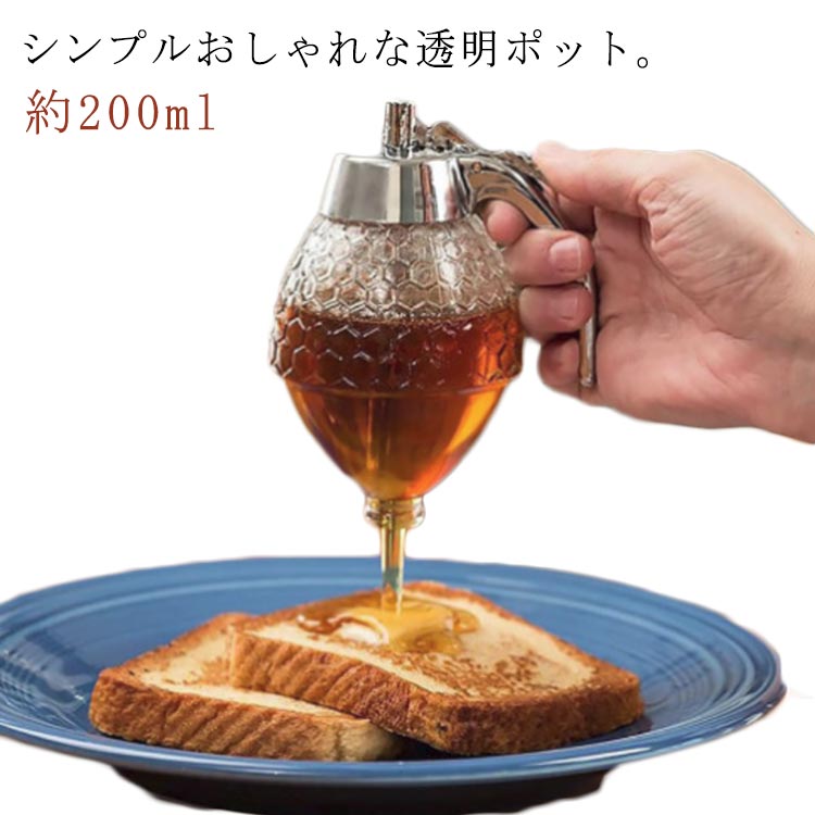 カフェ シロップ ハニーディスペンサー 蜂蜜ポット ポット 容器 ハニー入れ 約200ml 透明 ハニーポット ハニーポット 保存缶 保存容器 受け皿付き キッチン 調理用品 業務用 蜂蜜 レストラン 家庭用