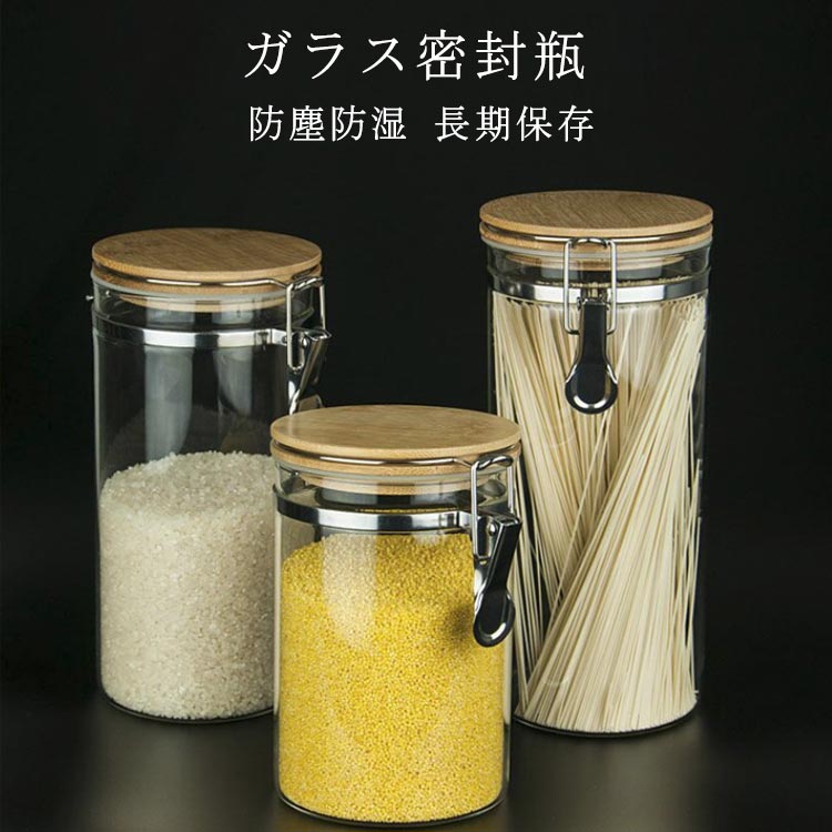 小物入れ 密閉 防塵防湿 長期保存 貯蔵瓶 瓶 ガラス密封瓶 密封 蓋付き ガラス 大容量 保存瓶 お菓子 食品 食品保存容器 ドライフルーツ ボックス ガラス密封瓶 家庭用 キッチン 収納