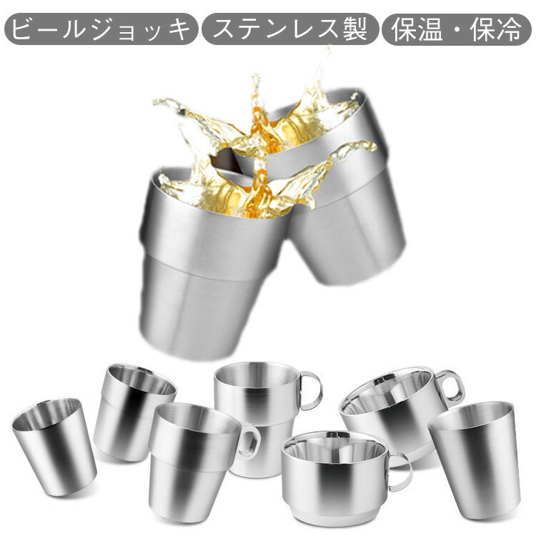 樂天商城 - コーヒーカップ 持ち手付き ビール ビールジョッキ ステンレス カップ 180－300ml 広口 飲みやすい ビールジョッキ 多機能
