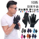 手袋 レディース 登山 バイク メンズ 自転車 防寒手袋 グローブ S/M/L/XL スマホ手袋 スマホ対応 自転車 バイク アウトドア 手袋 男女兼用 滑り止め 撥水 暖かい(4)
