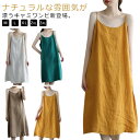 ミモレ丈 夏 ワンピース シンプル キャミソールワンピース キャミワンピ リネンワンピ 袖なし ロング 夏物 膝下 レイヤード 綿麻 重ね着 ノースリーブ Aライン お出かけ 部屋着