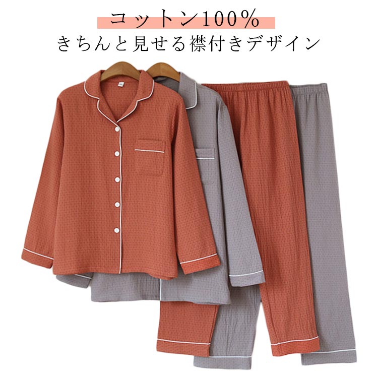 【コットン100％】綿100%の二重ガーゼで肌にやさしく、肌触りも柔らか。通気性が良く、一晩中快適にお過ごしいただけます。汗をかいても乾きやすく張り付きにくいのもポイント。【きちんと見せる襟付きデザイン】襟付きで品よく見せてくれるので、旅行やお泊りにもおすすめです。また、前開きのデザインは着脱が簡単！入院や介護など、幅広い場面で使用しやすいデザインになっています。【シンプルでおしゃれ】どんなスタイルにも合わせやすく、幅広い年齢層の方に適しています。ルームウェアにあると嬉しい胸元の片側ポケットも便利で実用性もばっちり。ウエストは窮屈感のない着心地楽ちんなゴム仕様のため、伸縮性もよく動きやすいのもポイントです。 サイズ M L XL サイズについての説明 男Mバスト110 肩幅48 着丈71 ヒップ113 パンツ総丈100 対応体重55-65kgLバスト120 肩幅50 着丈74 ヒップ123 パンツ総丈103 対応体重65-75kgXLバスト130 肩幅52 着丈77 ヒップ133 パンツ総丈106 対応体重75-95kg女Mバスト98 肩幅40 着丈66 ヒップ102 パンツ総丈95 対応体重47-57kgLバスト104 肩幅42 着丈68 ヒップ108 パンツ総丈97 対応体重57-67kgXLバスト110 肩幅44 着丈70 ヒップ116 パンツ総丈99 対応体重67-75kg 素材 綿 色 半袖グレー男用 長袖グレー男用 半袖レッド女用 長袖レッド女用 備考 ●サイズ詳細等の測り方はスタッフ間で統一、徹底はしておりますが、実寸は商品によって若干の誤差(1cm〜3cm )がある場合がございますので、予めご了承ください。 ●商品の色は、撮影時の光や、お客様のモニターの色具合などにより、実際の商品と異なる場合がございます。あらかじめ、ご了承ください。 ●製品によっては、生地の特性上、洗濯時に縮む場合がございますので洗濯時はご注意下さいませ。 ▼色味の強い製品によっては他の衣類などに色移りする場合もございますので、速やかに（脱水、乾燥等）するようにお願いいたします。 ▼生地によっては摩擦や汗、雨などで濡れた時は、他の製品に移染する恐れがございますので、着用の際はご注意下さい。 ▼生地の特性上、やや匂いが強く感じられるものもございます。数日のご使用や陰干しなどで気になる匂いはほとんど感じられなくなります。