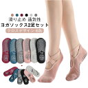 ピラティス ヨガ靴下 クロス ヨガ靴下 滑り止め ヨガウェア つま先あり 裏起毛 厚手 コットン 綿 ダンス用 くつした 可愛い 225−250cm対応