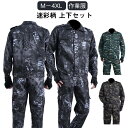 メンズ ミリタリー 上下セット ジャケット ロングパンツ 作業服 セットアップ 作業服 カーゴパンツ ワーク 作業着 アメカジ おしゃれ マルチポケット お仕事...
