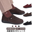 コンフォートシューズ 防滑 介護シューズ 介護用シューズ 室内 リハビリ シューズ 室外 コンフォートシューズ 外反母趾 甲高 面ファスナー 履きやすい 軽量 ...