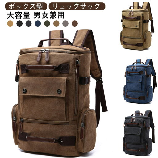 アウトドアバッグ リュックサック ビジネスバッグ スクエア バックパック リュック キャンバス ボックス型 旅行 男女兼用 丈夫 多機能 バック 防災 大容量 リュック PC入れ A4収納 帆布 出し入れしやすい アウトドアバッグ リュックサック ビジネスバッグ スクエア バックパック リュック キャンバス ボックス型 旅行 男女兼用 丈夫 多機能 バック 防災 大容量 リュック PC入れ A4収納 帆布 出し入れしやすい