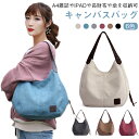 トートバッグ 帆布 通勤 肩掛けバッグ トートバッグ ママバッグ マザーズバッグ キャンバスバッグ ショルダーバッグ A4サイズ 通学 肩掛け 弁当入れ 大容量...