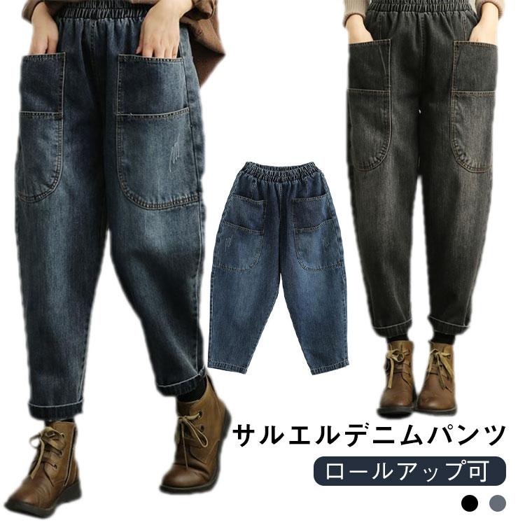 樂天商城 - 大きいサイズ パンツ レディース ワイド サルエル サルエル 夏 サルエルパンツ ゆったり ジーンズ ウエストゴム 春 デニム 秋 30代 40代