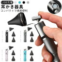 光る 耳掃除ライト 耳掻き 光るスコープ ledライト付き スコープ 耳鏡 耳かき 耳掃除 USB充電 手持ち式 耳掃除ライト 光る耳鏡 光る耳かき 内視鏡 安全作業(4)