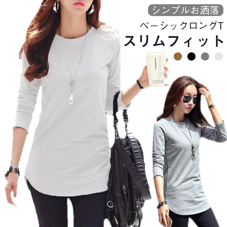 樂天商城 - 無地 ラウンドネック ロングT クルーネック 30代 インナー tシャツ スリム クルーネック スリット 伸縮 長袖Tシャツ 40代 春 秋 冬