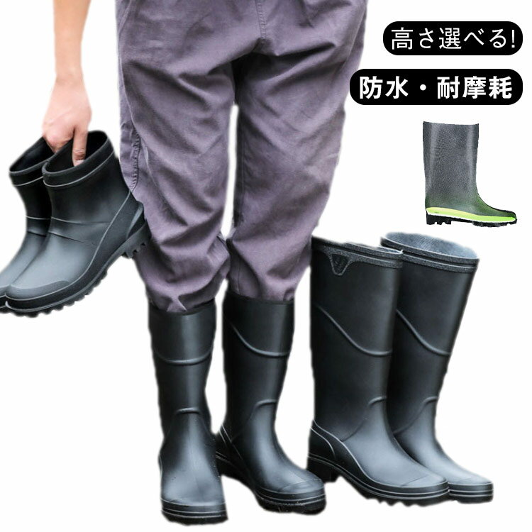 ロング 農作業 メンズ 完全防水 おしゃれ レインブーツ ショート ブーツ ブーツ ミドル 長靴 防滑 雨 雨靴 園芸 ガーデニング レインシューズ 漁業 水産業