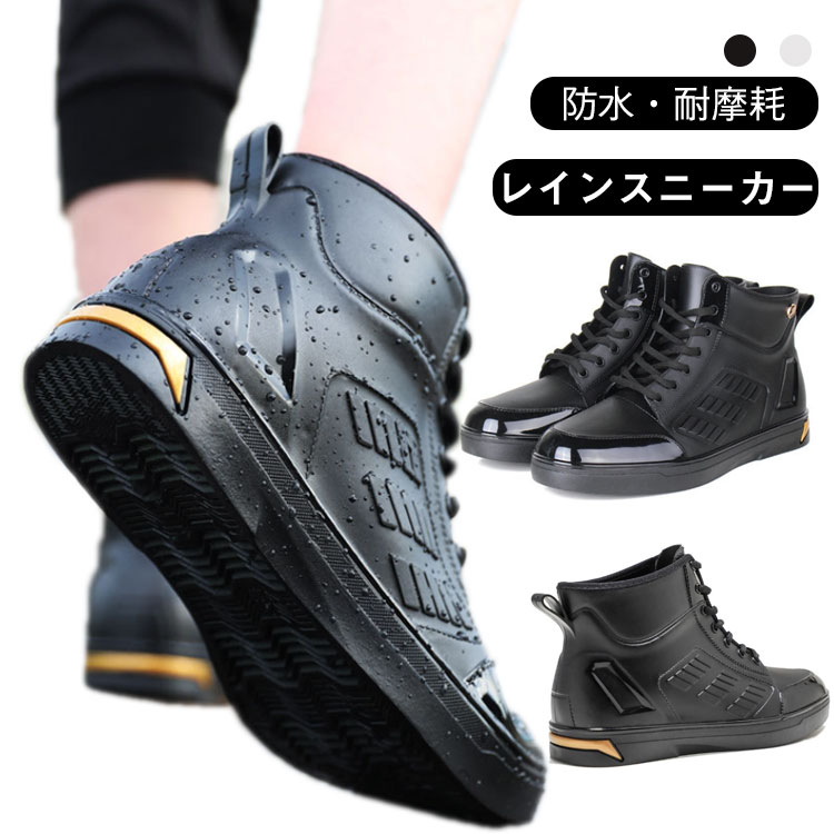 レインブーツ メンズ 履きやすい レインシューズ ショート レインブーツ ブーツ アウトドア 疲れない オシャレ 軽量 雨靴 釣り 作業 通勤 農作業 ガーデニング 防水シューズ