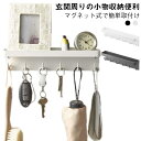 マグネット キーフック 鍵入れ 強力マグネット 収納フック 玄関 壁掛け 小物入れ フック 多機能 マグネット 穴あけ不要 ホワイト ブラック(3)