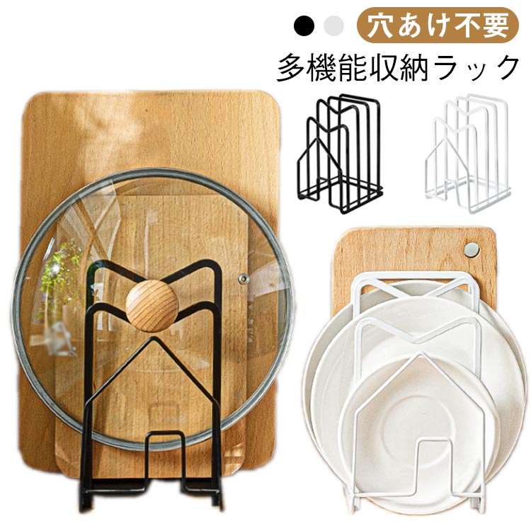 まな板スタンド まな板 スタンド キッチン収納 水切り まな板立て 鍋蓋スタンド 白 ラック 壁面収納 台面 水切りラック まな板ホルダー 黒 シンプル おしゃれ