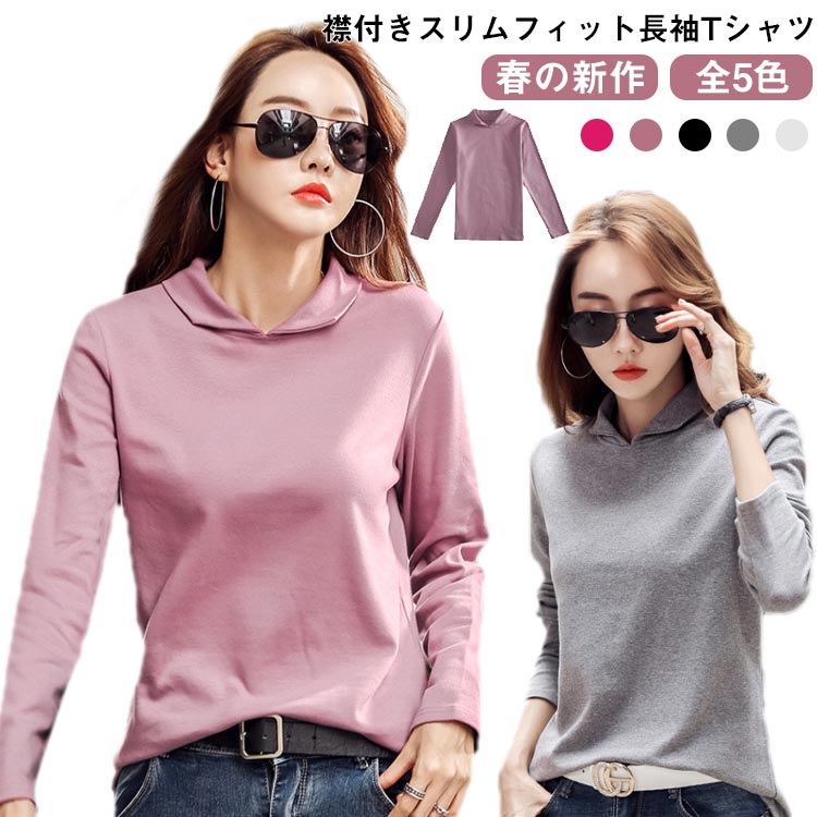楽天市場】襟付き 長袖（カラーピンク）（Tシャツ・カットソー