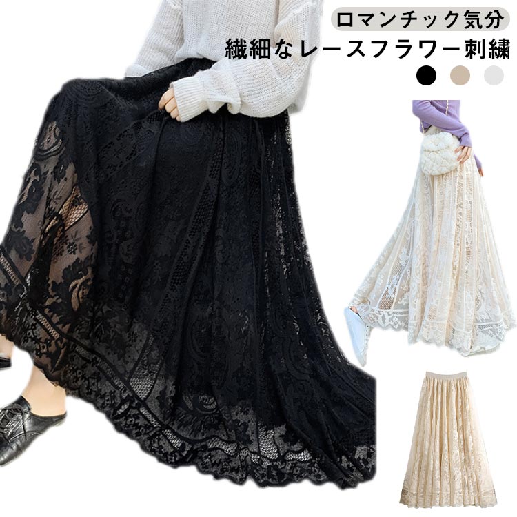 樂天商城 - フラワー刺繍 ロングスカート レーススカート レーススカート マキシスカート Aラインスカート ハイウエスト フレア スカート レース 裏地付き 春夏 春 おしゃれ