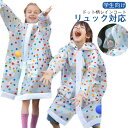 男の子 かわいい ジュニア 子供 レインコート キッズ おしゃれ レインウエア 女の子 ジュニア 小学生 撥水 ドット柄 こども 通学 アウトドア 自転車 中学...