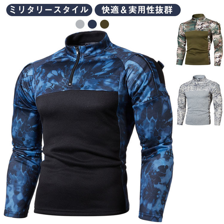 樂天商城 - トレーニングウエア アウトドア メンズ トップス スタンドカラー アウトドア 迷彩 tシャツ 長袖スウェット スポーツ カジュアル カモフラージュ 柄