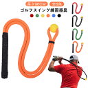 姿勢修正器 ゴルフスイングロープ 96cm ゴルフスイングロープ ロープ スイングターン練習 トレーナー 練習器具 ウォームアップ 飛距離UP ゴルフ用品 スポーツ 自宅練習 大人 全6色(4)