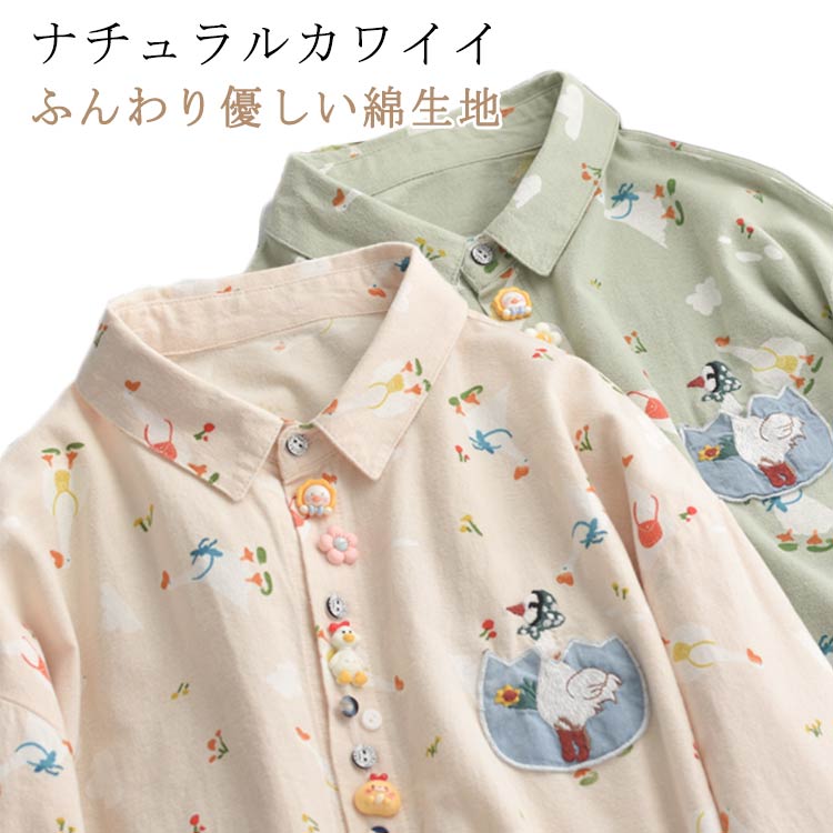 ナチュラルなプリント柄で優しい雰囲気にナチュラルプリントを施し、清楚な印象に。シンプルながらも可愛らしさが引き立つデザインで、カジュアルにもフェミニンにも着こなせます。ふんわり優しい肌触りやわらかなコットン生地を使用し、肌触りがなめらかでほんのり暖かい。春や秋の肌寒い季節にぴったりの1枚。シンプルな襟元首元をすっきり見せて、上品な印象にどんなコーデにもマッチする万能アイテム デニム、スカート、ワイドパンツなど、どんなアイテムとも相性抜群。 サイズ F サイズについての説明 F袖丈54 肩幅54 バスト120 着丈62－66 素材 綿 色 ベージュ グリーン 備考 ●サイズ詳細等の測り方はスタッフ間で統一、徹底はしておりますが、実寸は商品によって若干の誤差(1cm〜3cm )がある場合がございますので、予めご了承ください。 ●商品の色は、撮影時の光や、お客様のモニターの色具合などにより、実際の商品と異なる場合がございます。あらかじめ、ご了承ください。 ●製品によっては、生地の特性上、洗濯時に縮む場合がございますので洗濯時はご注意下さいませ。 ▼色味の強い製品によっては他の衣類などに色移りする場合もございますので、速やかに（脱水、乾燥等）するようにお願いいたします。 ▼生地によっては摩擦や汗、雨などで濡れた時は、他の製品に移染する恐れがございますので、着用の際はご注意下さい。 ▼生地の特性上、やや匂いが強く感じられるものもございます。数日のご使用や陰干しなどで気になる匂いはほとんど感じられなくなります。